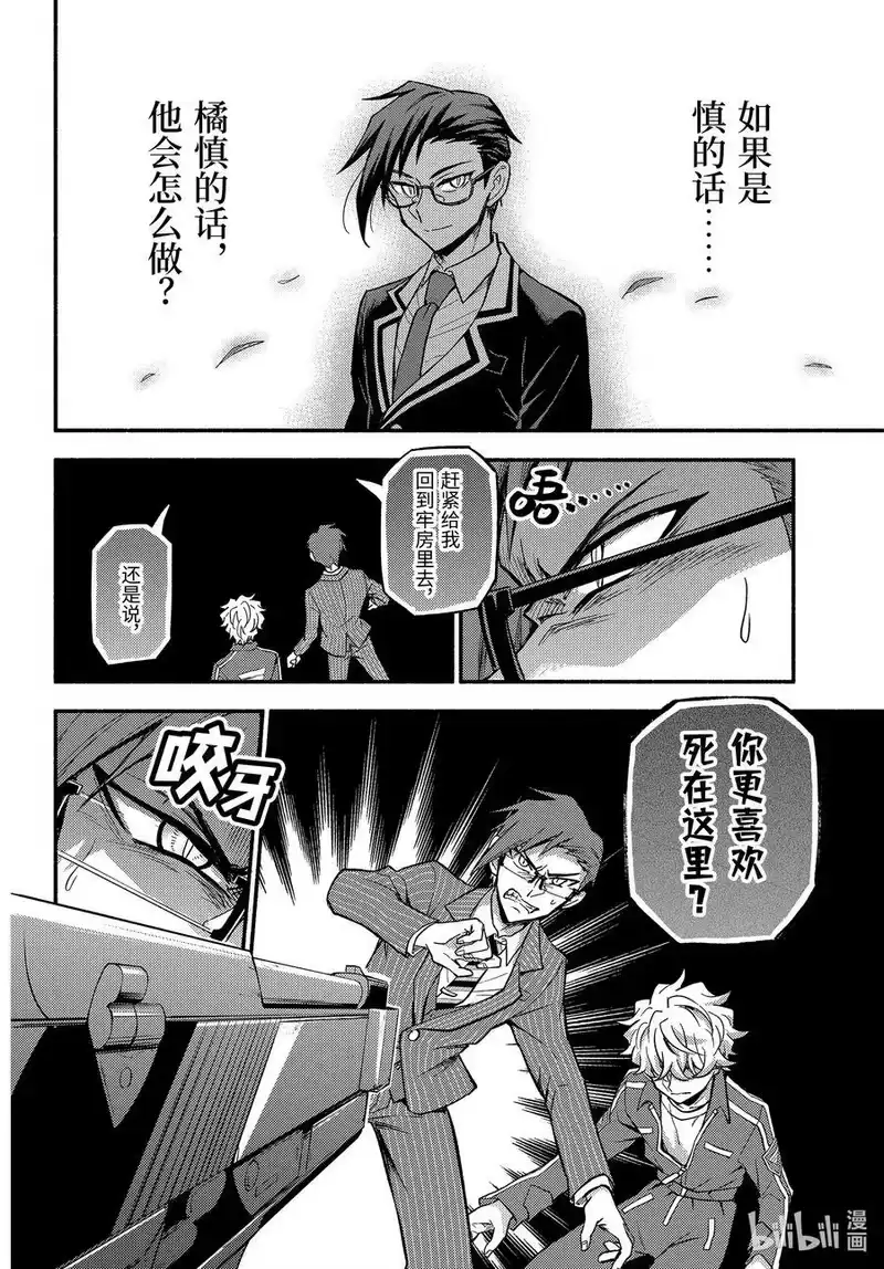 无能的奈奈_h 98 再起 第28页