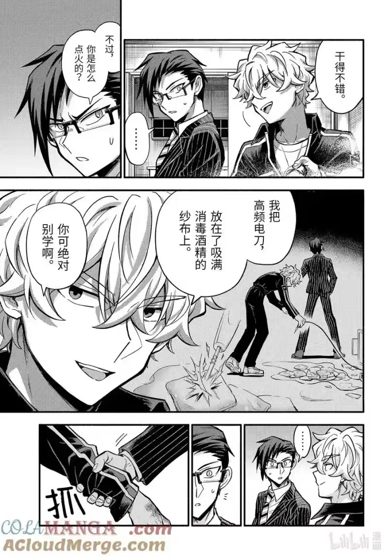 无能的奈奈_h 98 再起 第33页