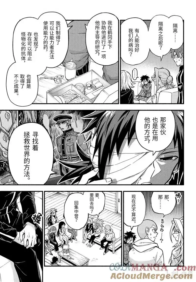 无能的奈奈_h 98 再起 第7页