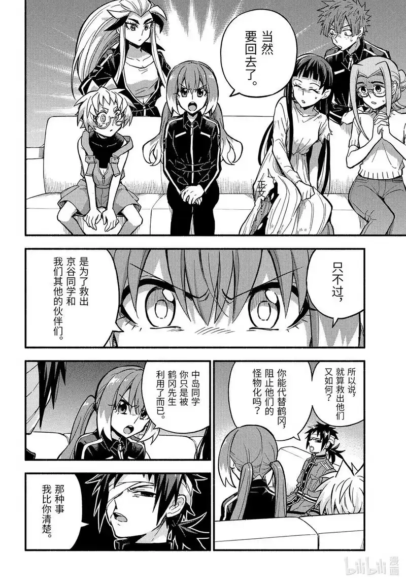 无能的奈奈_h 98 再起 第8页