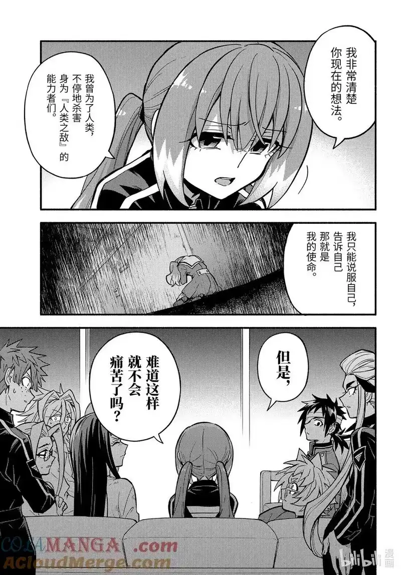 无能的奈奈_h 98 再起 第9页