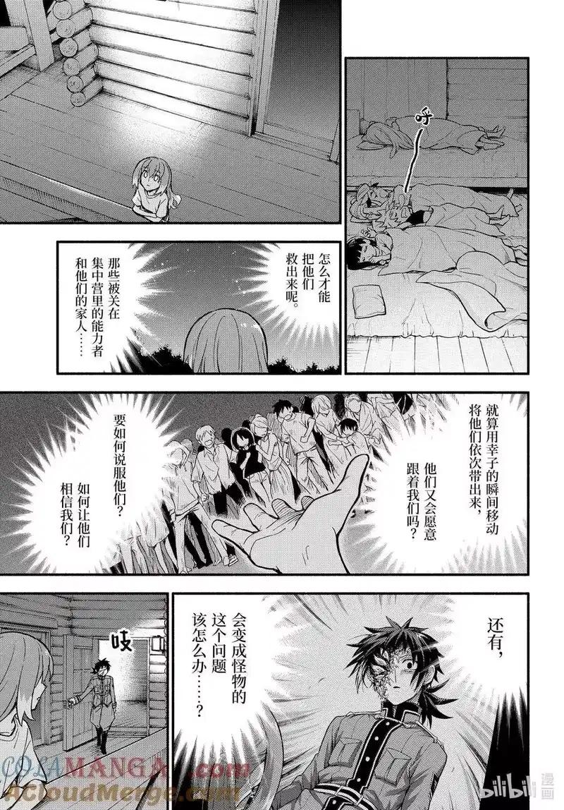 无能的奈奈_h 99 人质谈判 第13页