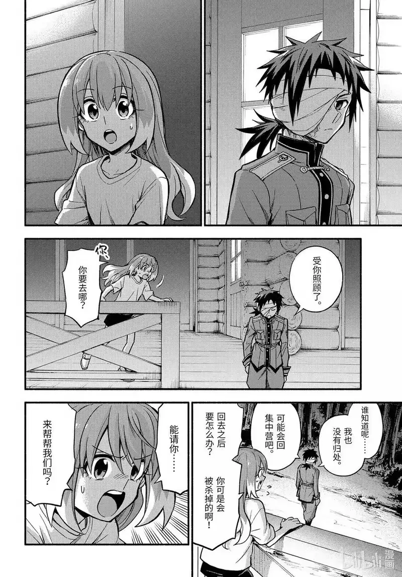 无能的奈奈_h 99 人质谈判 第14页