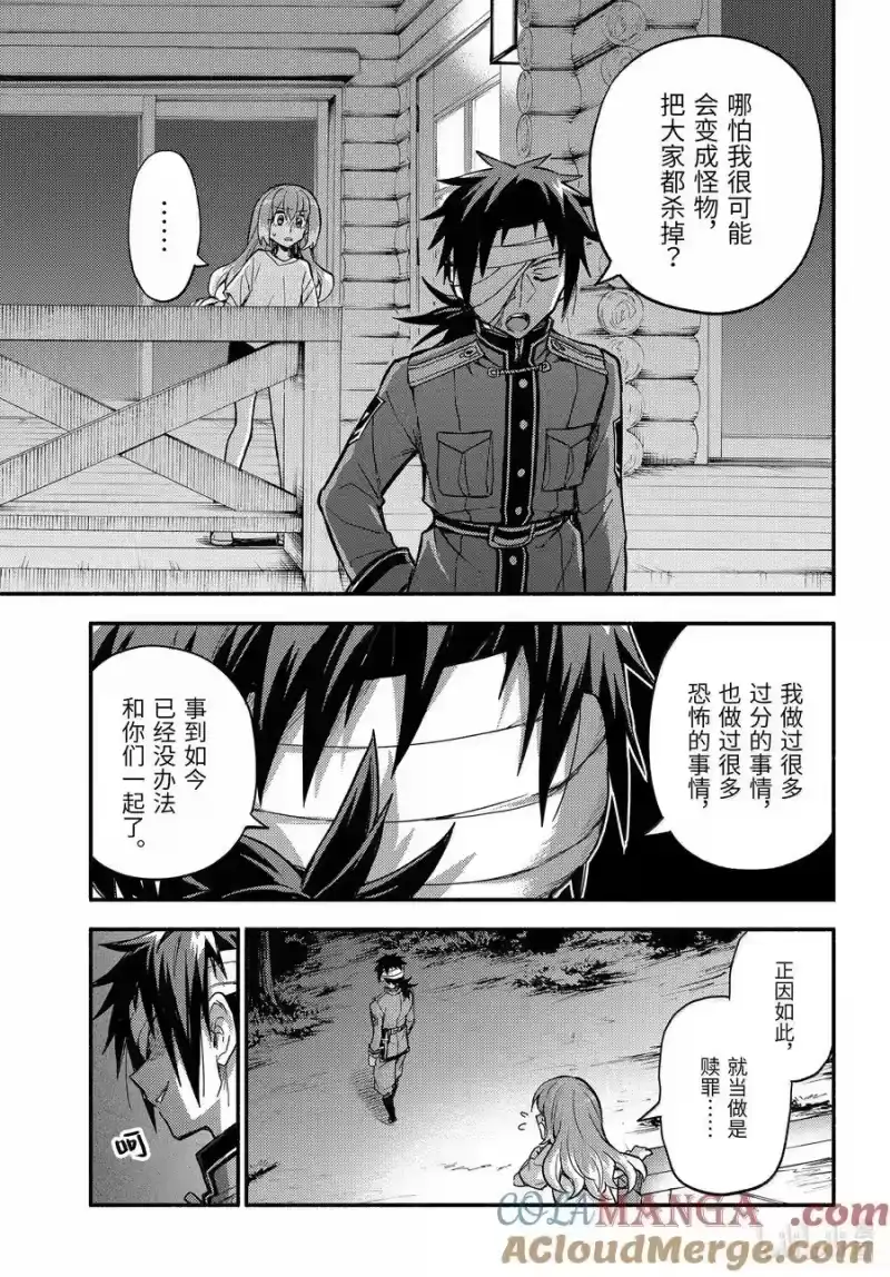 无能的奈奈_h 99 人质谈判 第15页