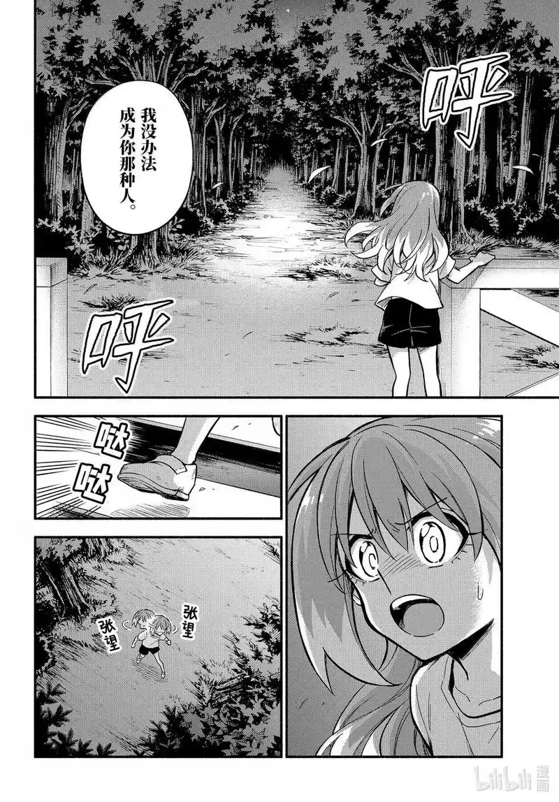 无能的奈奈_h 99 人质谈判 第16页