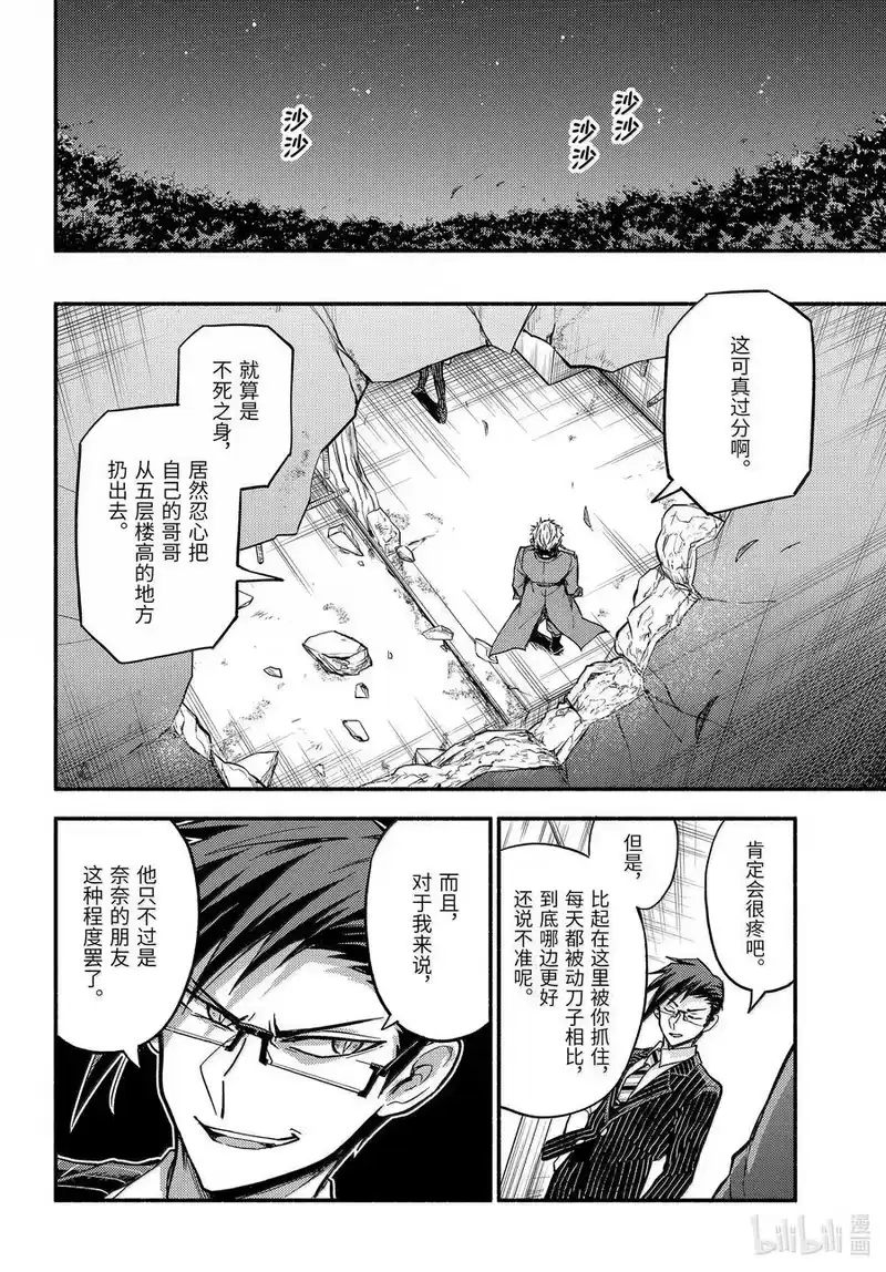 无能的奈奈_h 99 人质谈判 第18页