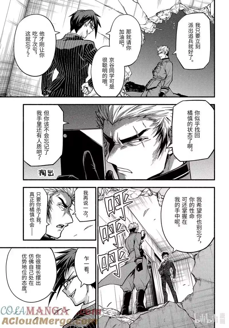 无能的奈奈_h 99 人质谈判 第19页