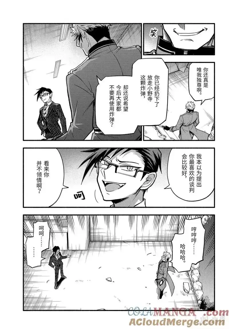 无能的奈奈_h 99 人质谈判 第21页