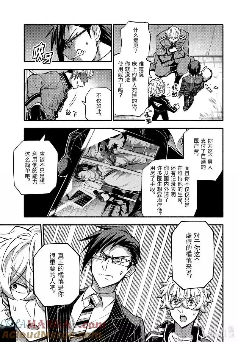 无能的奈奈_h 99 人质谈判 第5页
