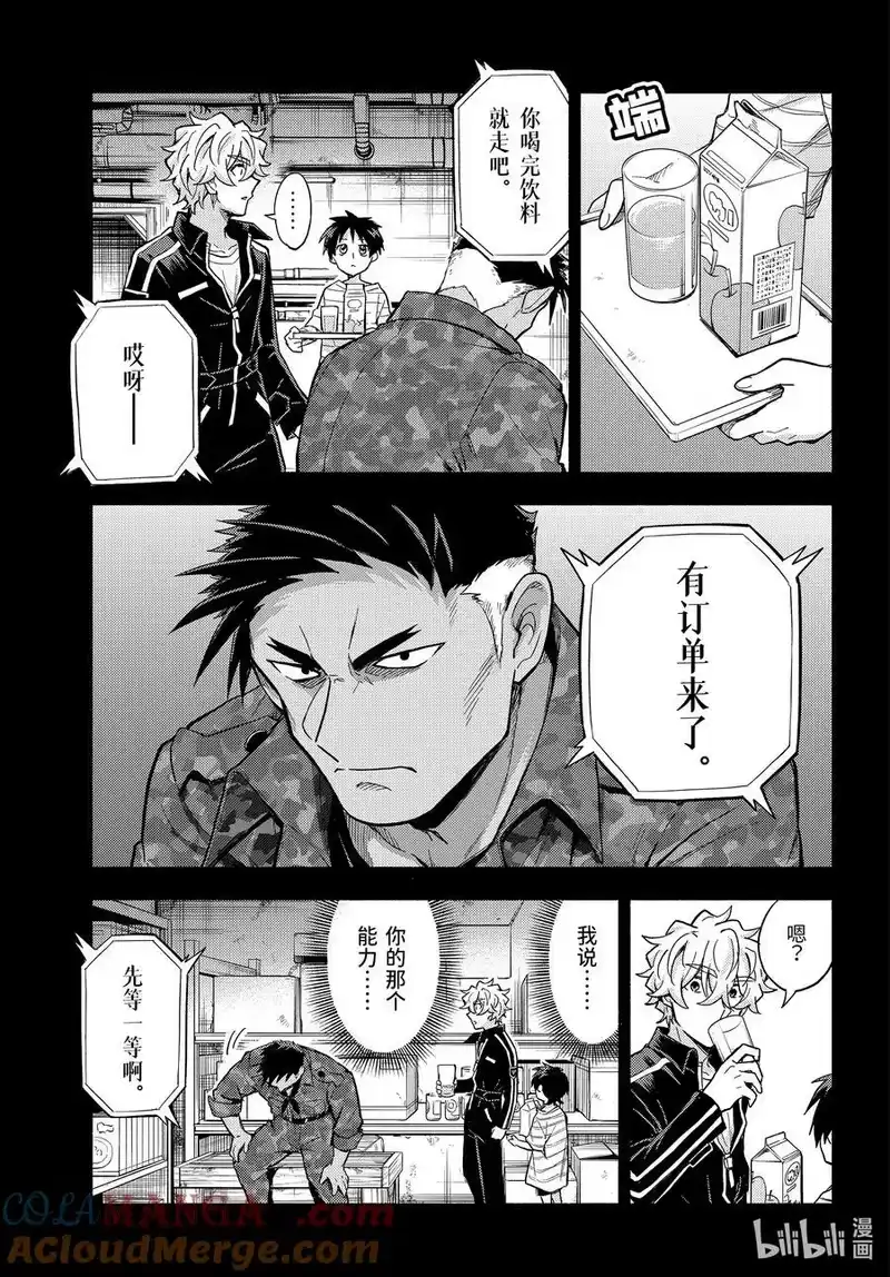 无能的奈奈_h 100 心灵感应part1 第17页