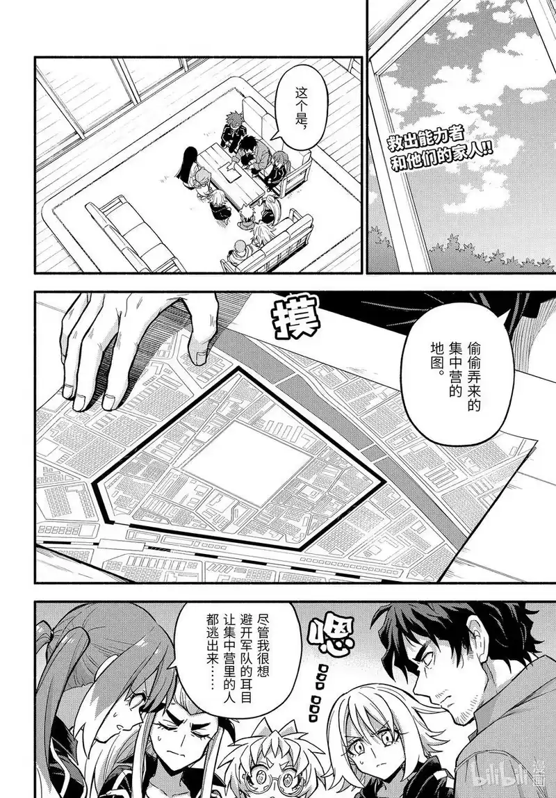 无能的奈奈_h 100 心灵感应part1 第2页