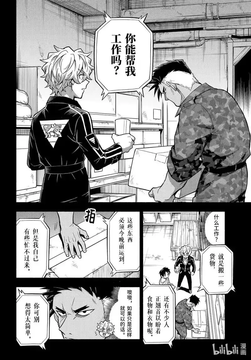 无能的奈奈_h 100 心灵感应part1 第20页