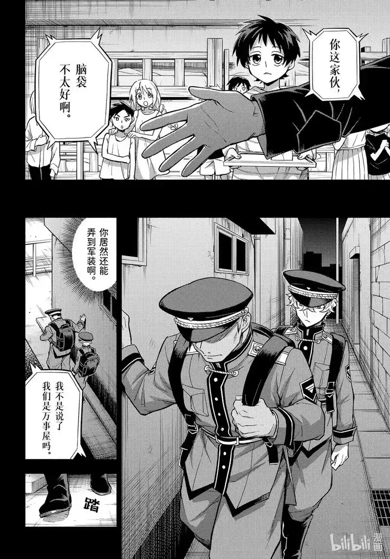 无能的奈奈_h 100 心灵感应part1 第22页