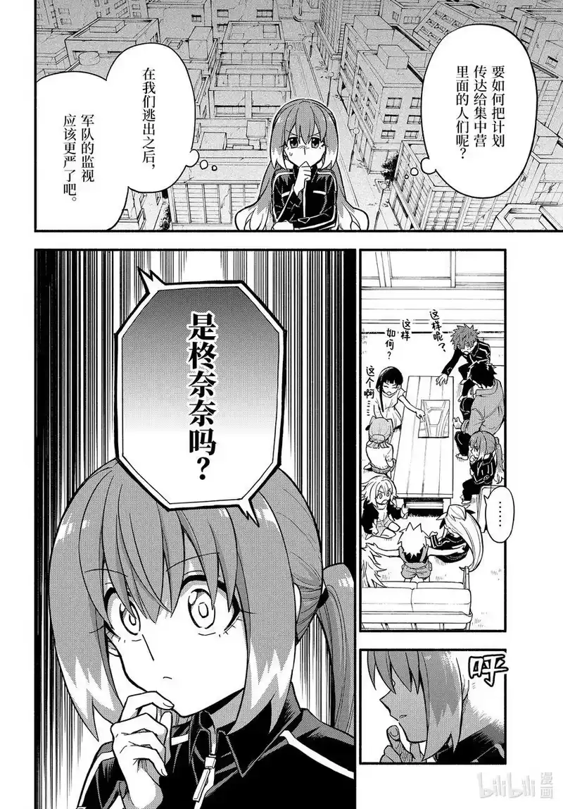 无能的奈奈_h 100 心灵感应part1 第6页
