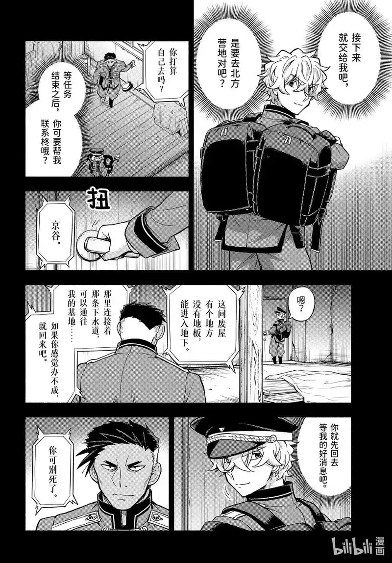 无能的奈奈_h 101 心灵感应part2 第10页