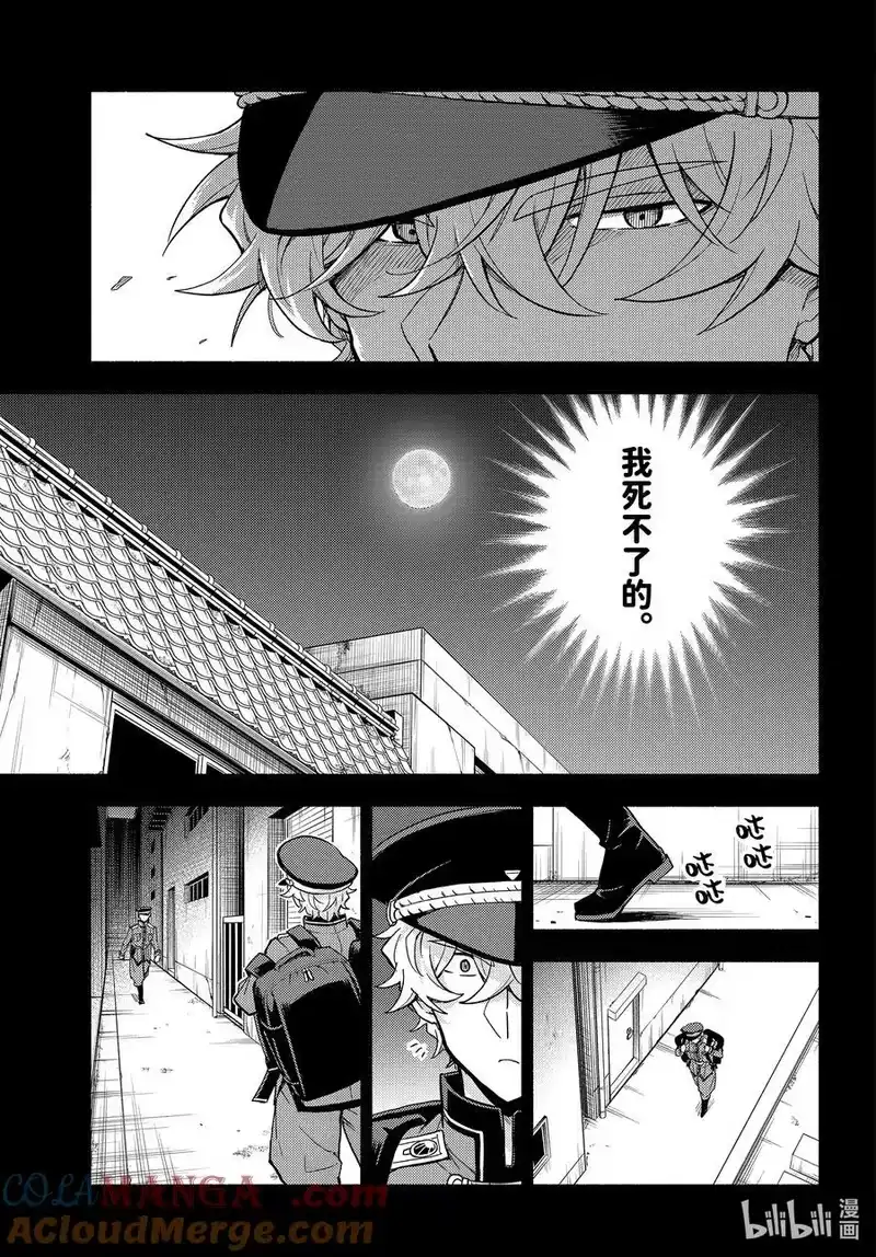 无能的奈奈_h 101 心灵感应part2 第11页