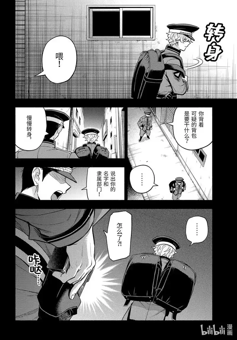 无能的奈奈_h 101 心灵感应part2 第12页