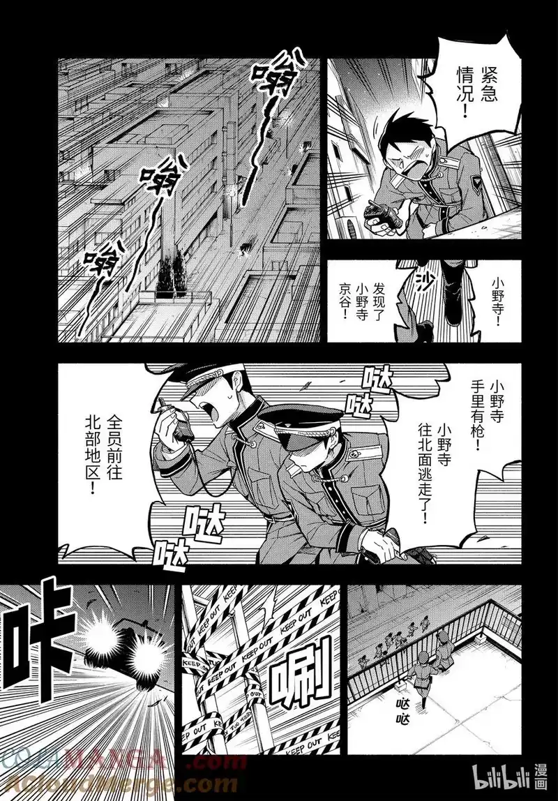 无能的奈奈_h 101 心灵感应part2 第17页