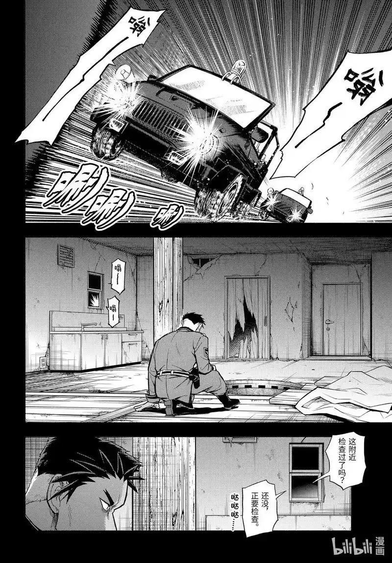 无能的奈奈_h 101 心灵感应part2 第18页