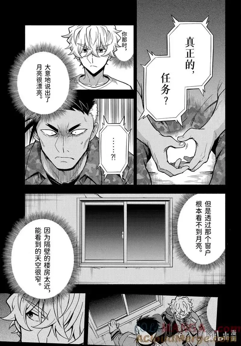 无能的奈奈_h 101 心灵感应part2 第25页