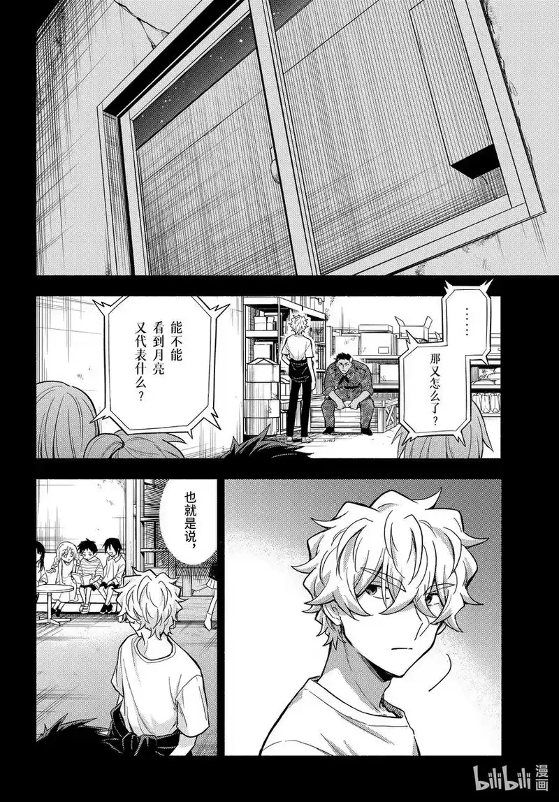 无能的奈奈_h 101 心灵感应part2 第26页
