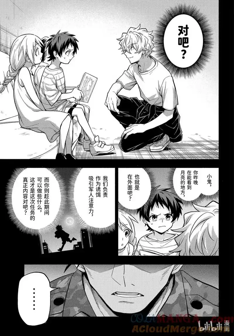 无能的奈奈_h 101 心灵感应part2 第29页