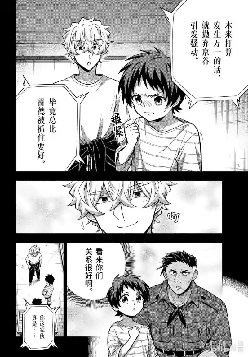 无能的奈奈_h 101 心灵感应part2 第34页