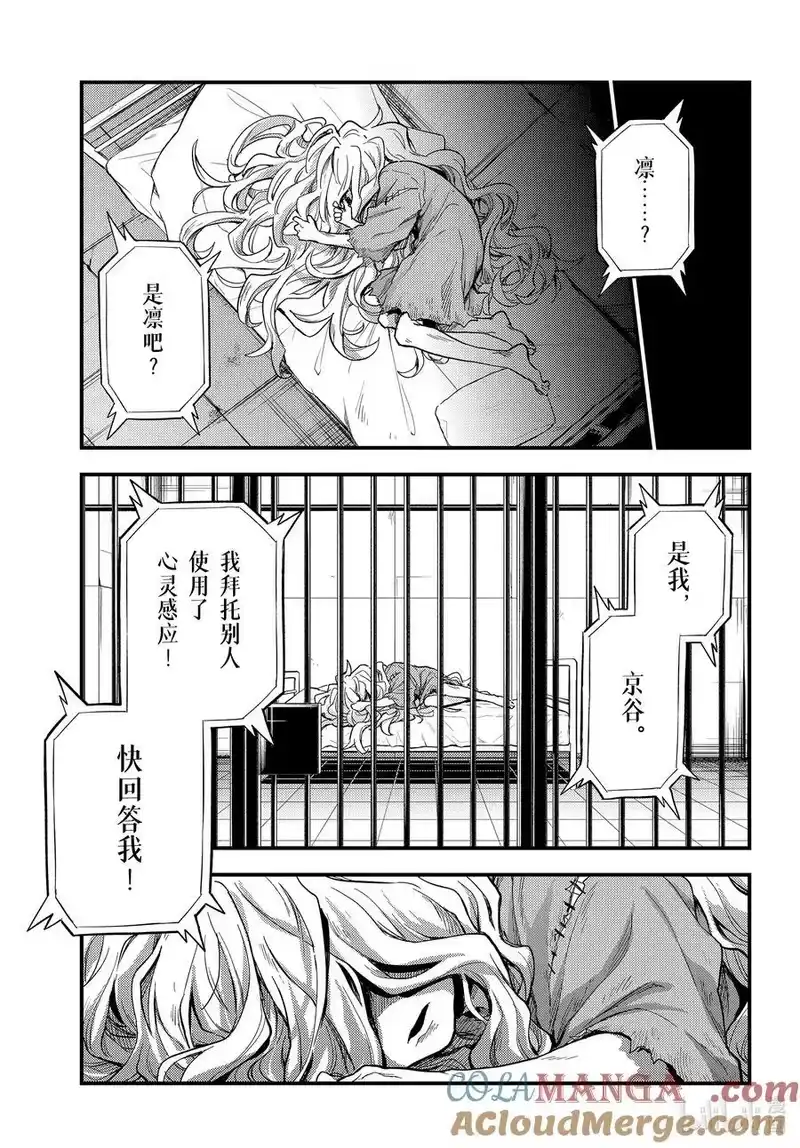 无能的奈奈_h 101 心灵感应part2 第39页