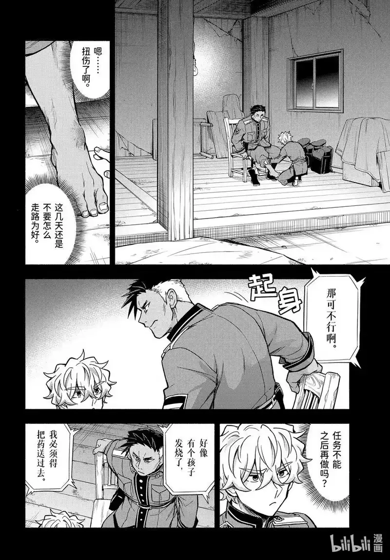无能的奈奈_h 101 心灵感应part2 第6页