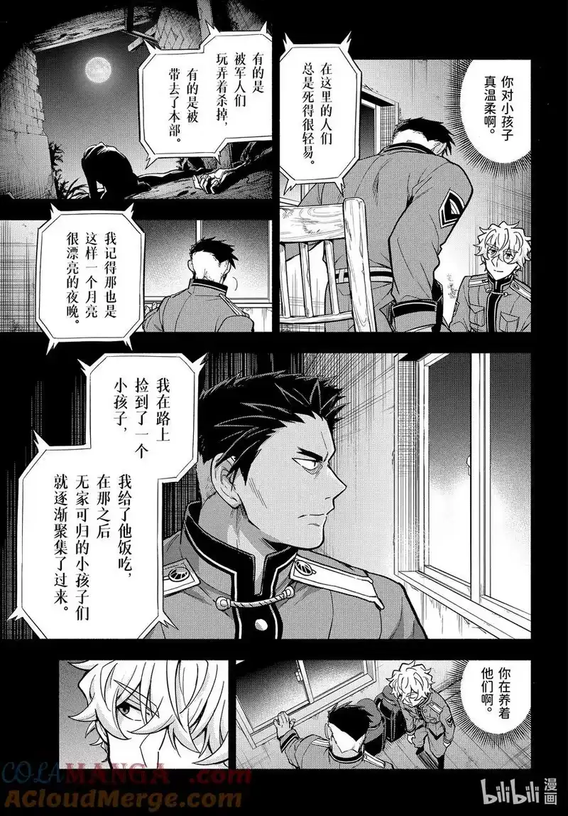 无能的奈奈_h 101 心灵感应part2 第7页