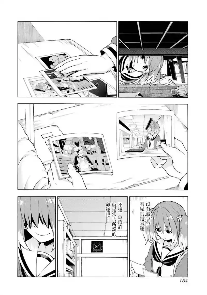 无能的奈奈_h 9 能力者vs.无能力者 PART3 第18页