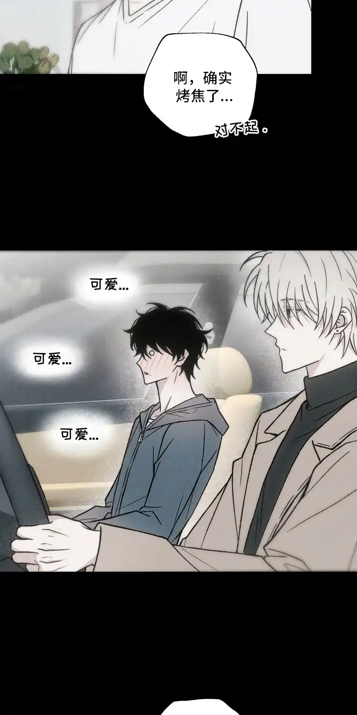 爱后余生 第10章：看你表现 第11页