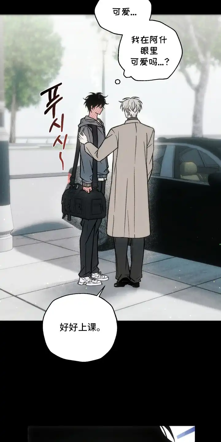 爱后余生 第10章：看你表现 第12页
