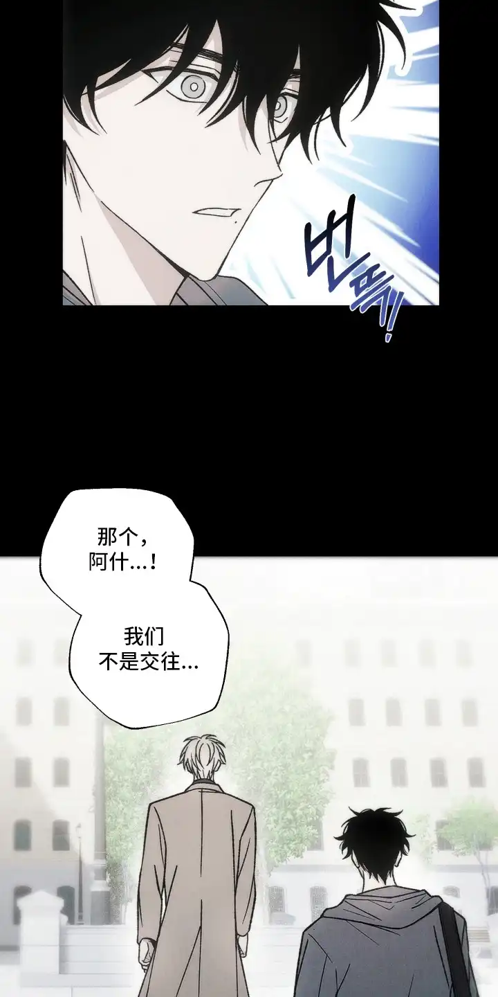 爱后余生 第10章：看你表现 第13页