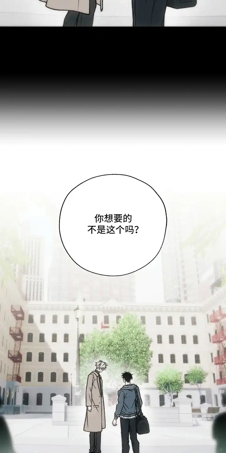 爱后余生 第10章：看你表现 第15页