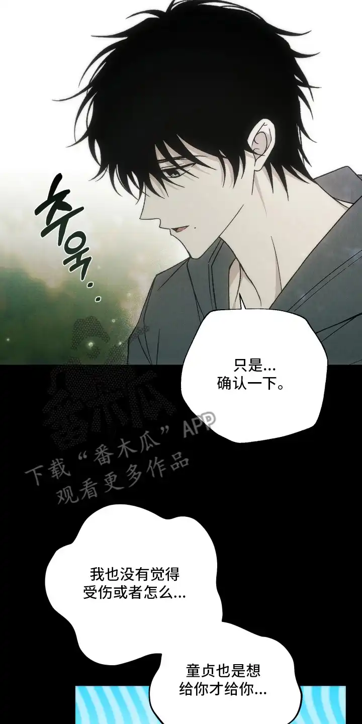爱后余生 第10章：看你表现 第18页