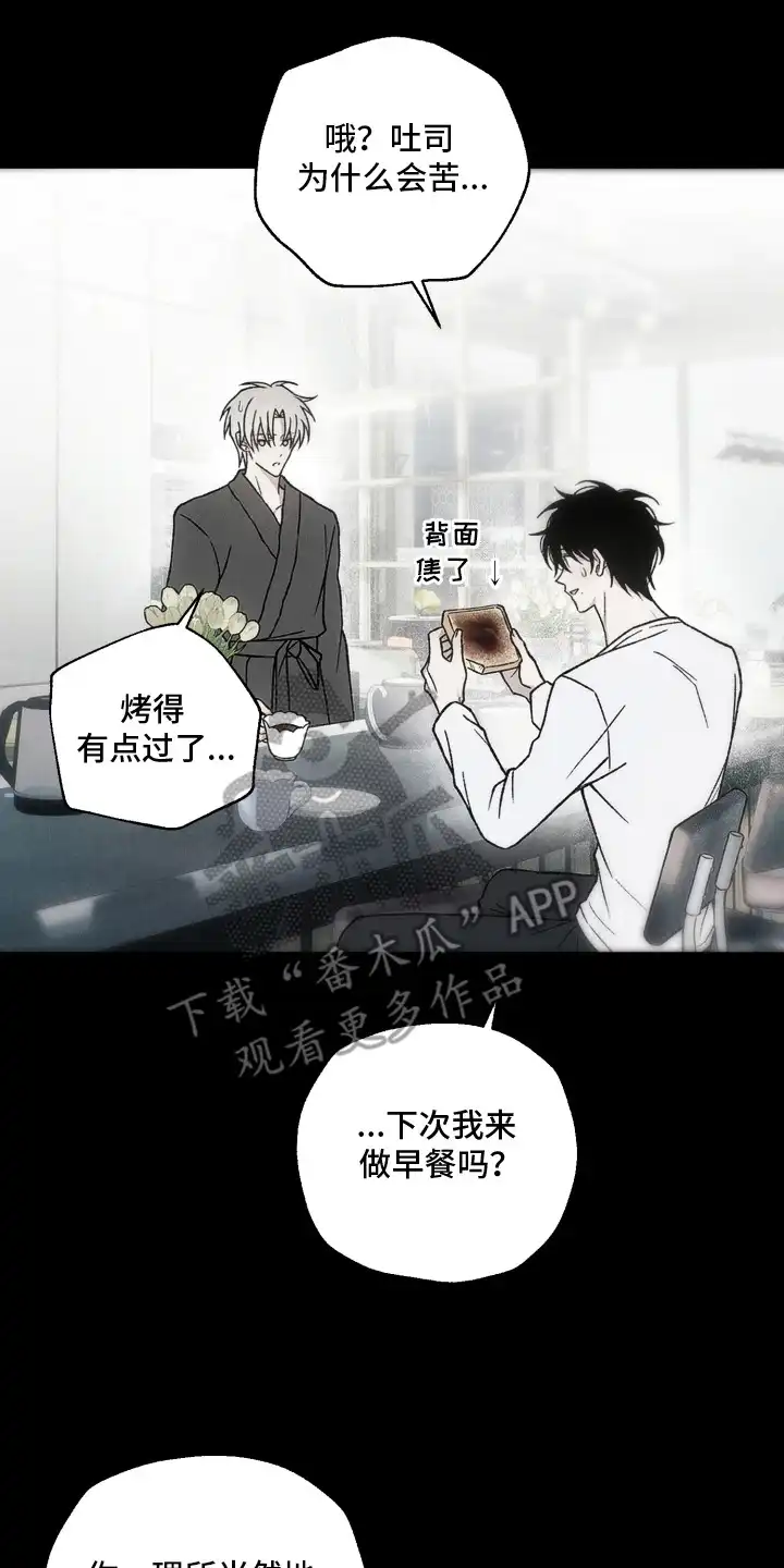爱后余生 第10章：看你表现 第2页