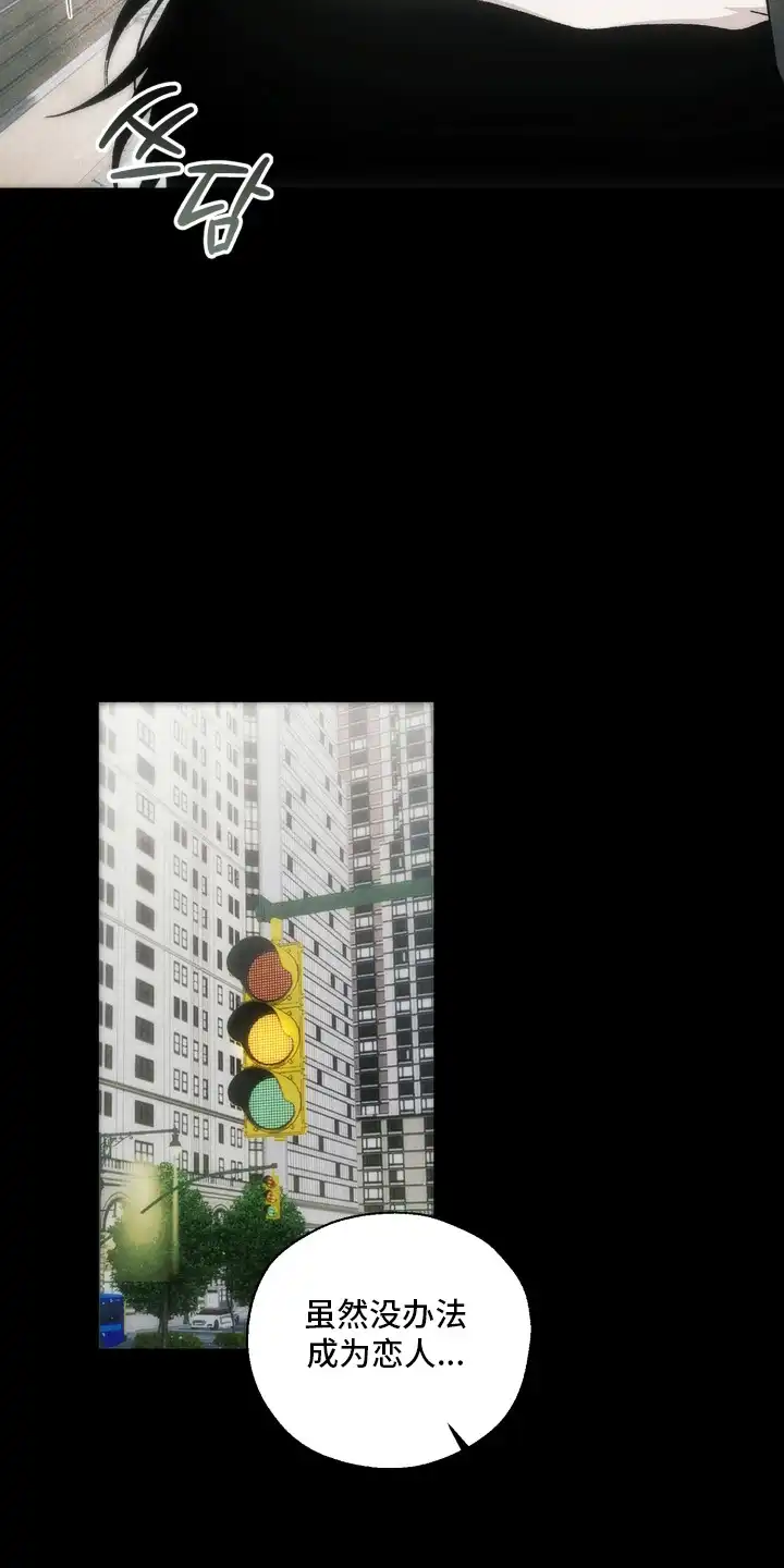 爱后余生 第10章：看你表现 第20页
