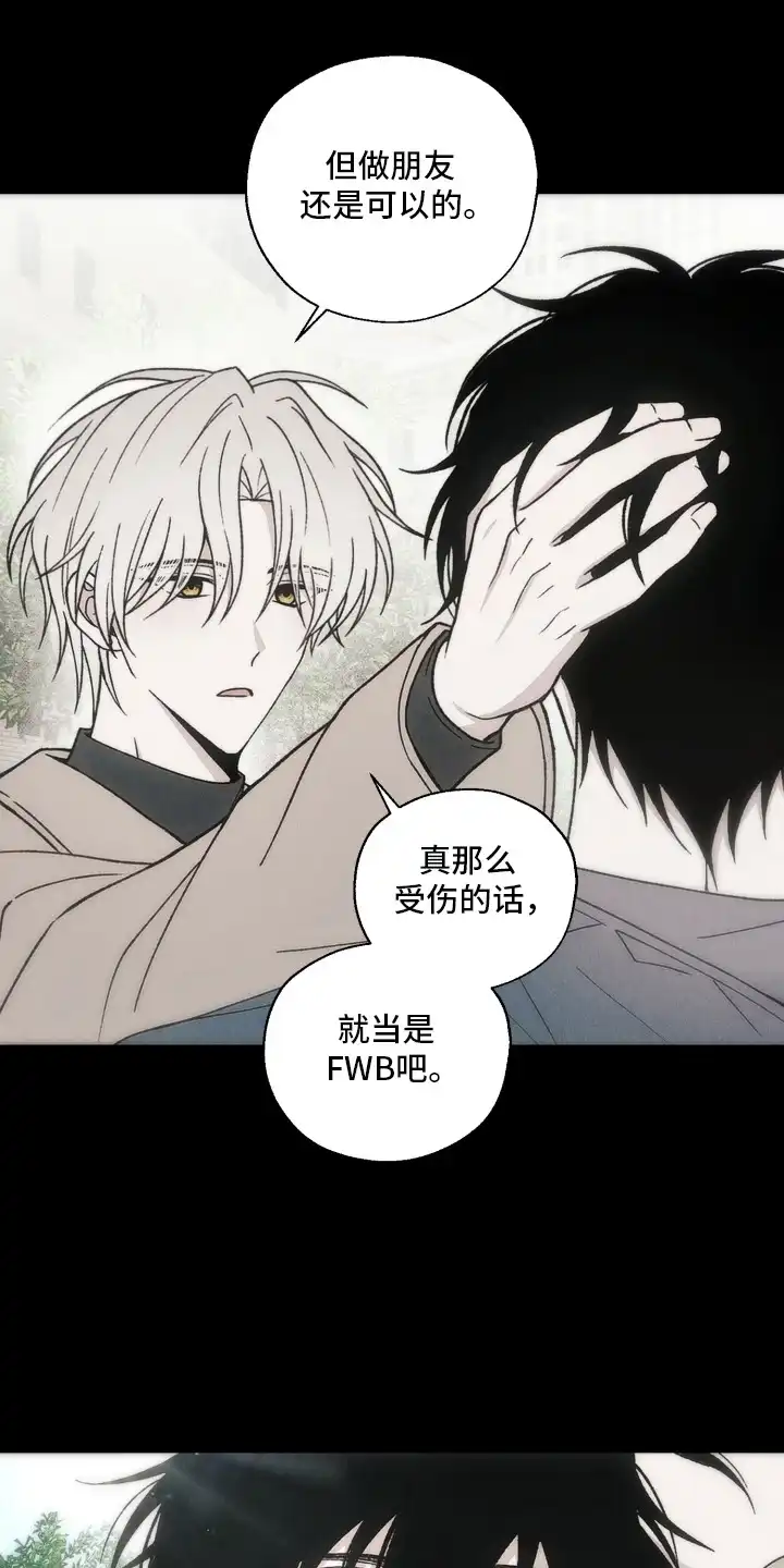 爱后余生 第10章：看你表现 第21页