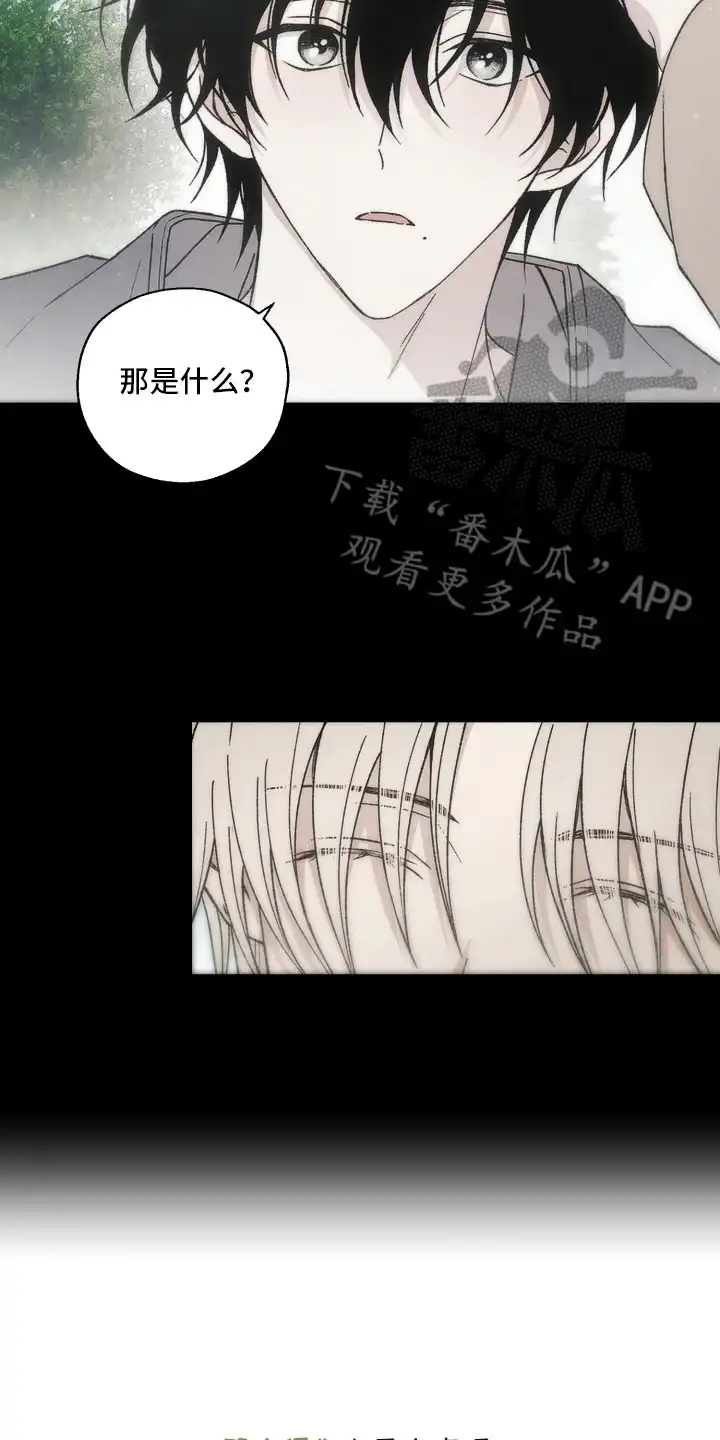 爱后余生 第10章：看你表现 第22页