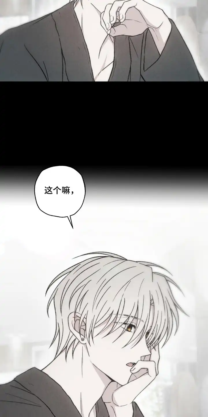 爱后余生 第10章：看你表现 第5页