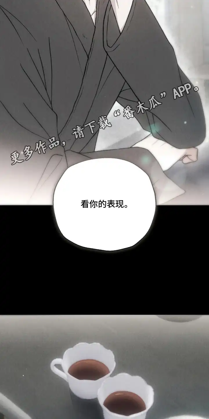 爱后余生 第10章：看你表现 第6页