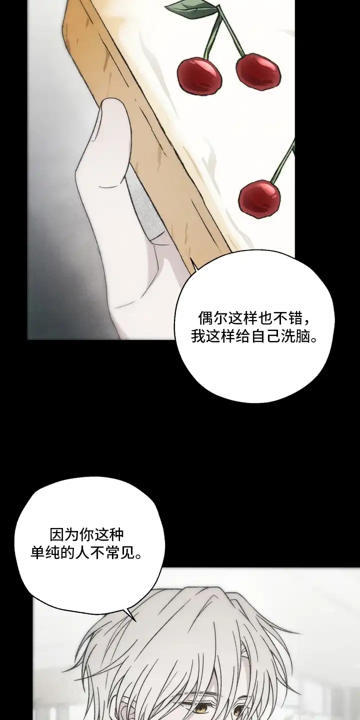 爱后余生 第10章：看你表现 第9页
