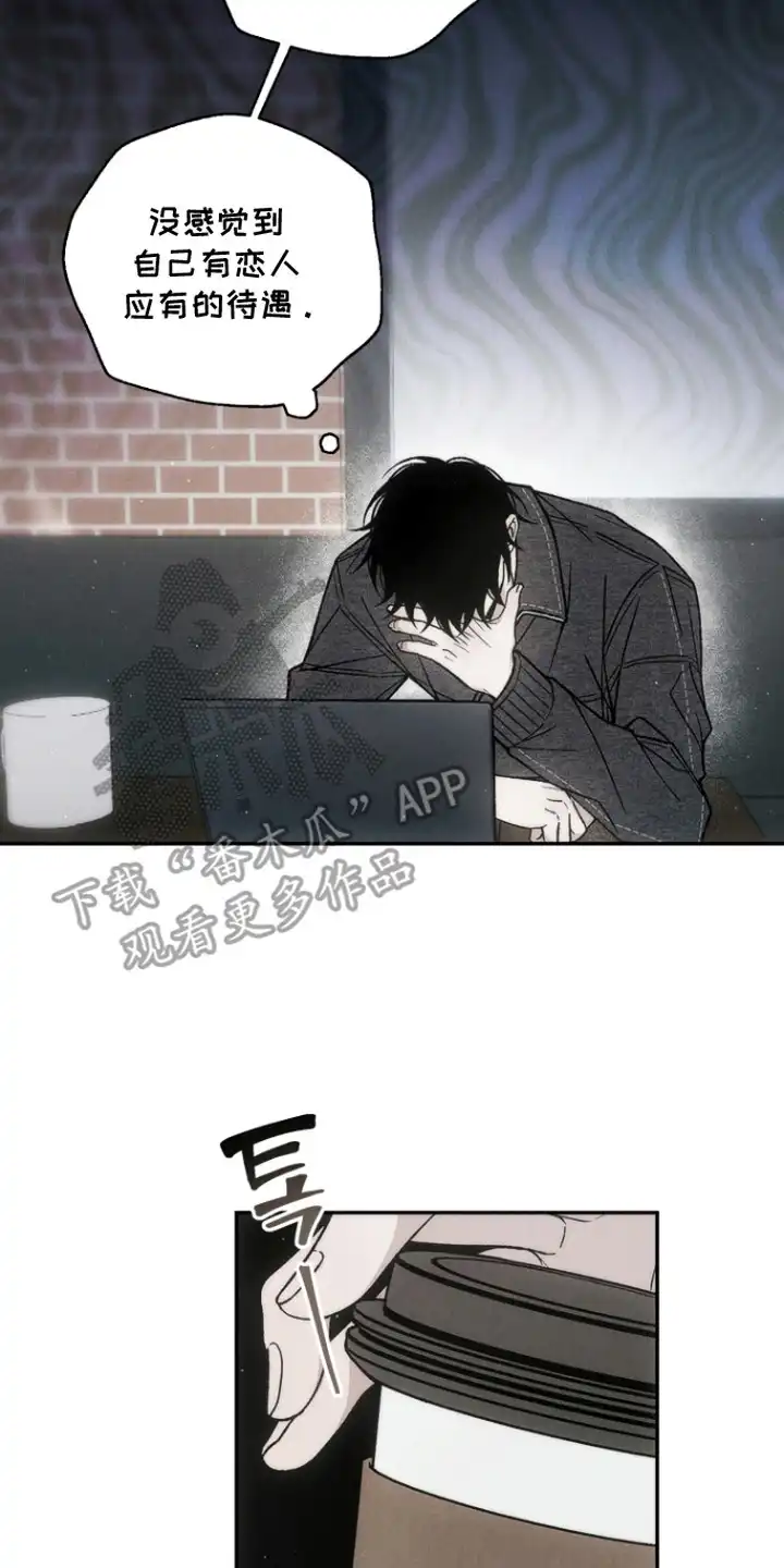 爱后余生 第11章：进展不顺 第10页
