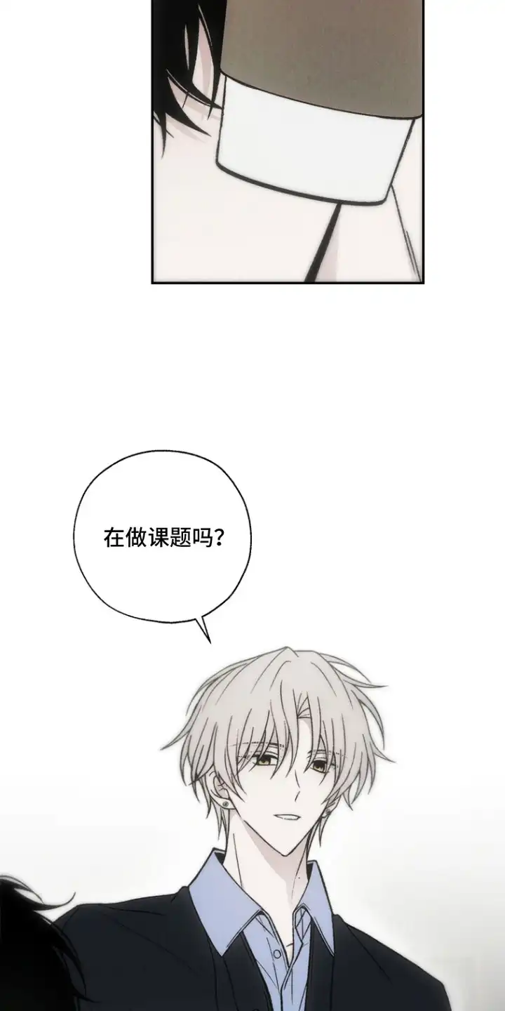 爱后余生 第11章：进展不顺 第11页