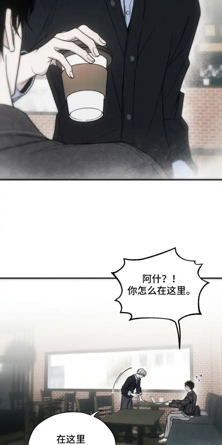 爱后余生 第11章：进展不顺 第12页