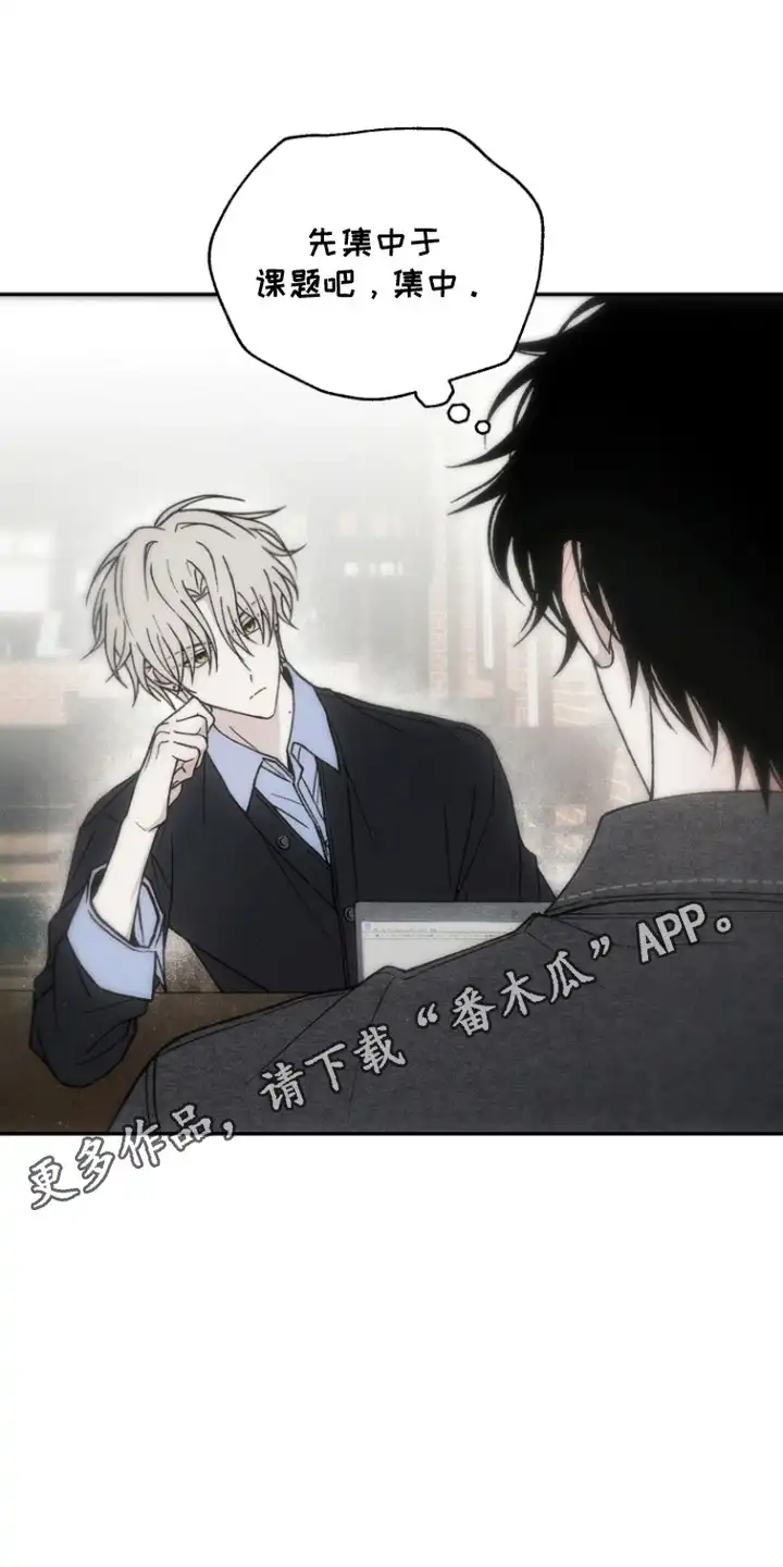 爱后余生 第11章：进展不顺 第14页