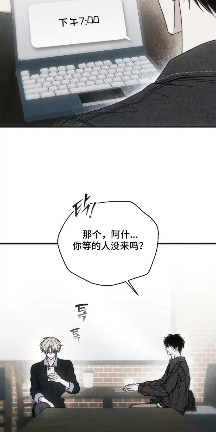 爱后余生 第11章：进展不顺 第16页