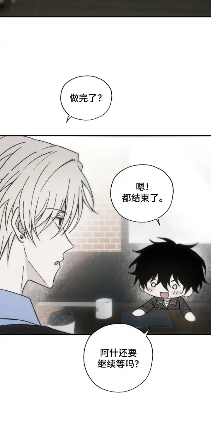爱后余生 第11章：进展不顺 第17页