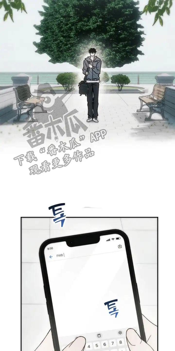 爱后余生 第11章：进展不顺 第2页